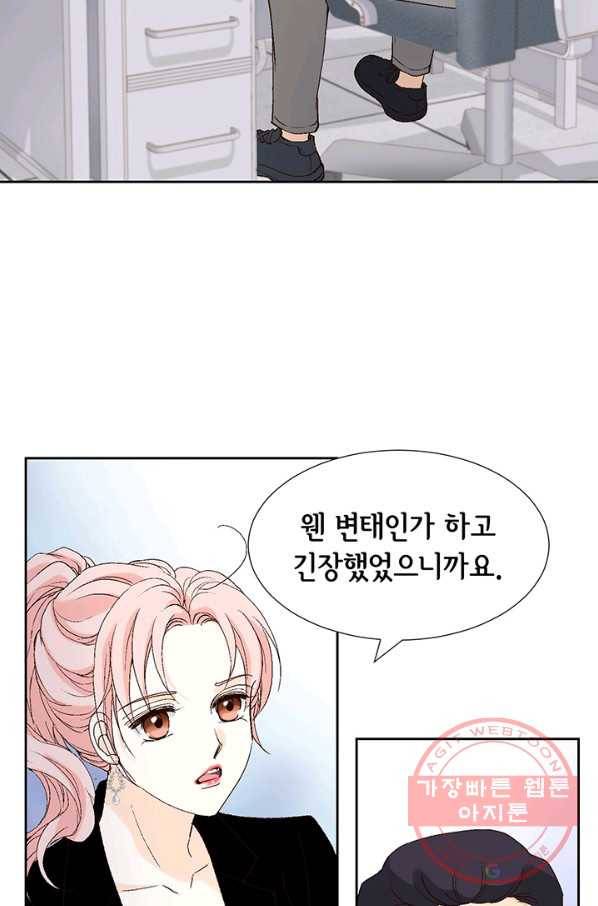 누구의 아이를 낳을까 13화 귀인아빠 뿌시기 55