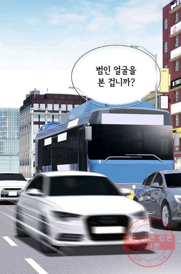 누구의 아이를 낳을까 13화 귀인아빠 뿌시기 58
