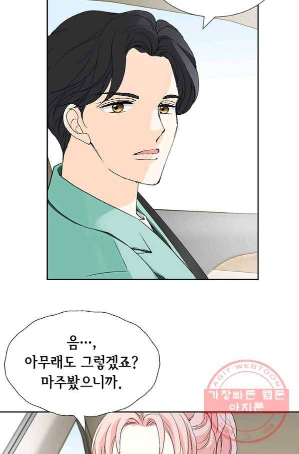 누구의 아이를 낳을까 13화 귀인아빠 뿌시기 61