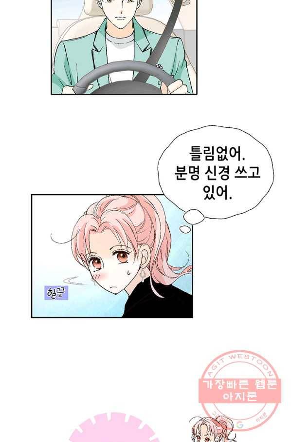 누구의 아이를 낳을까 13화 귀인아빠 뿌시기 63