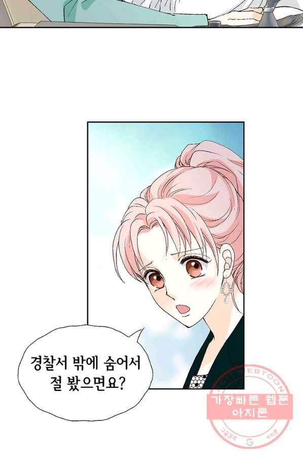 누구의 아이를 낳을까 13화 귀인아빠 뿌시기 66