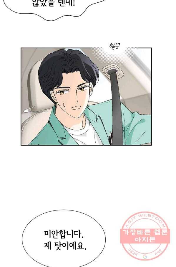 누구의 아이를 낳을까 13화 귀인아빠 뿌시기 69