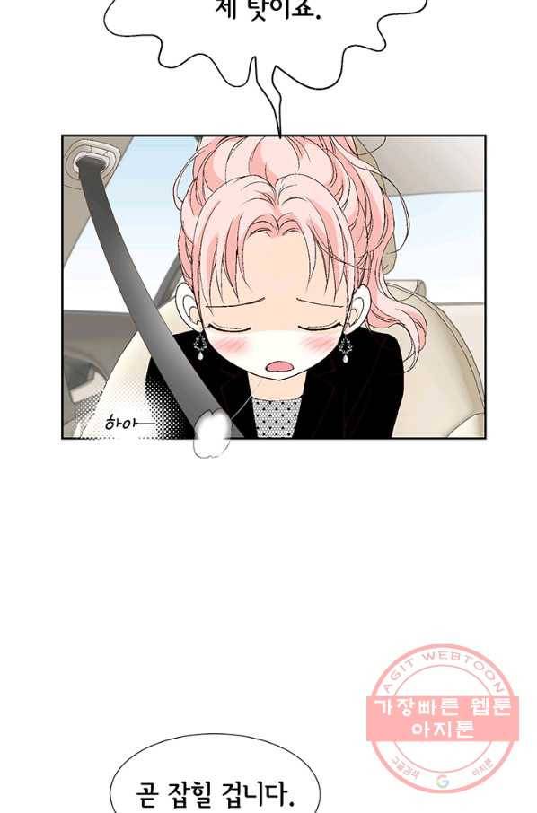 누구의 아이를 낳을까 13화 귀인아빠 뿌시기 73