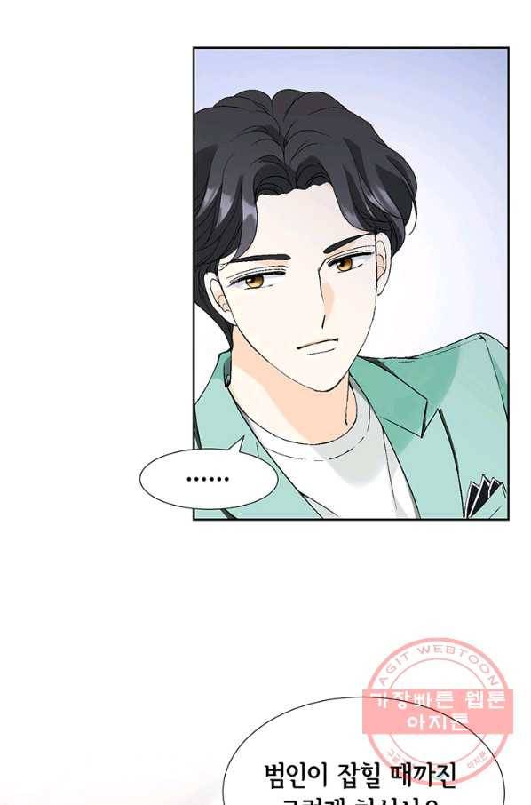 누구의 아이를 낳을까 13화 귀인아빠 뿌시기 76
