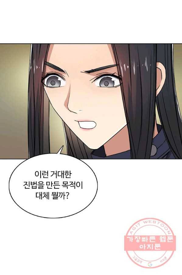 슈퍼 큐브 107화 3