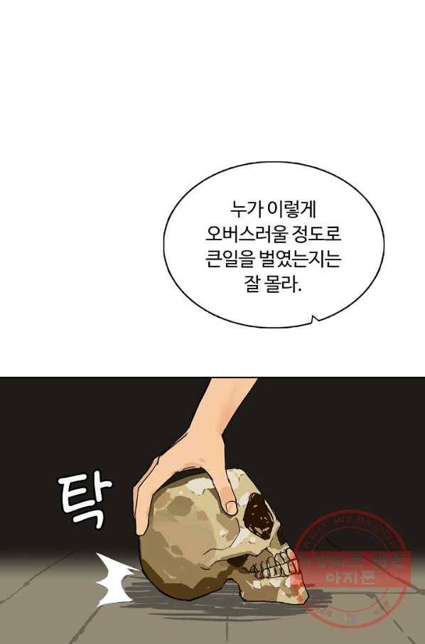 슈퍼 큐브 107화 4