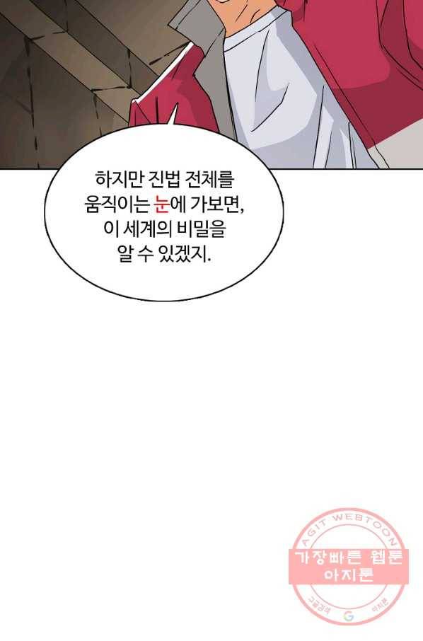 슈퍼 큐브 107화 6