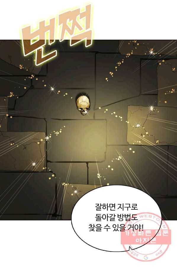 슈퍼 큐브 107화 7