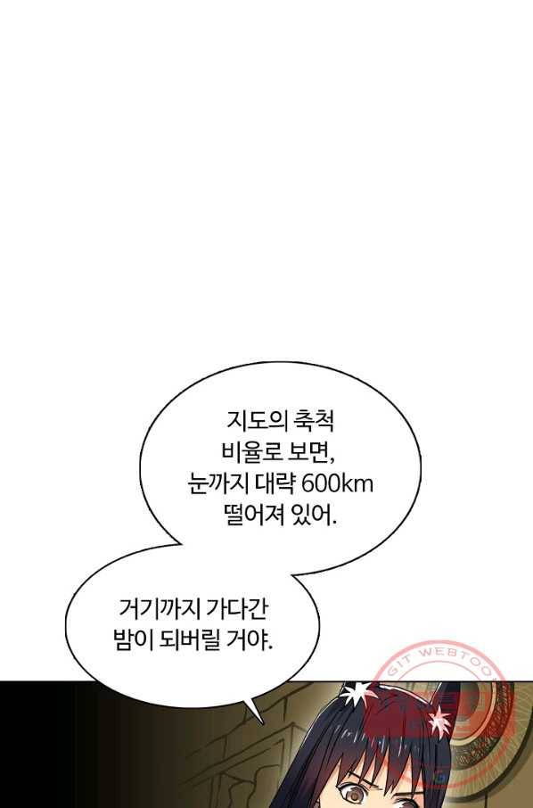 슈퍼 큐브 107화 8