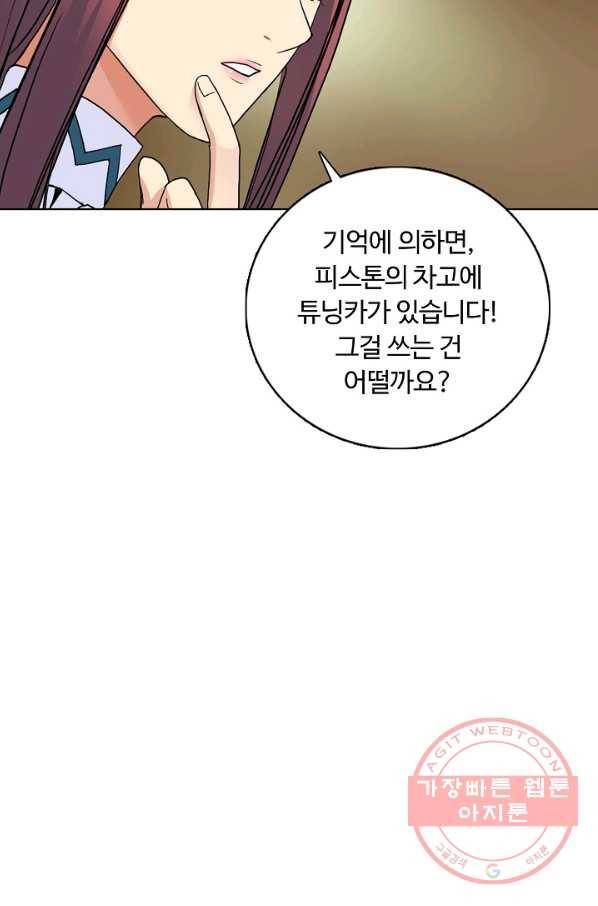 슈퍼 큐브 107화 10