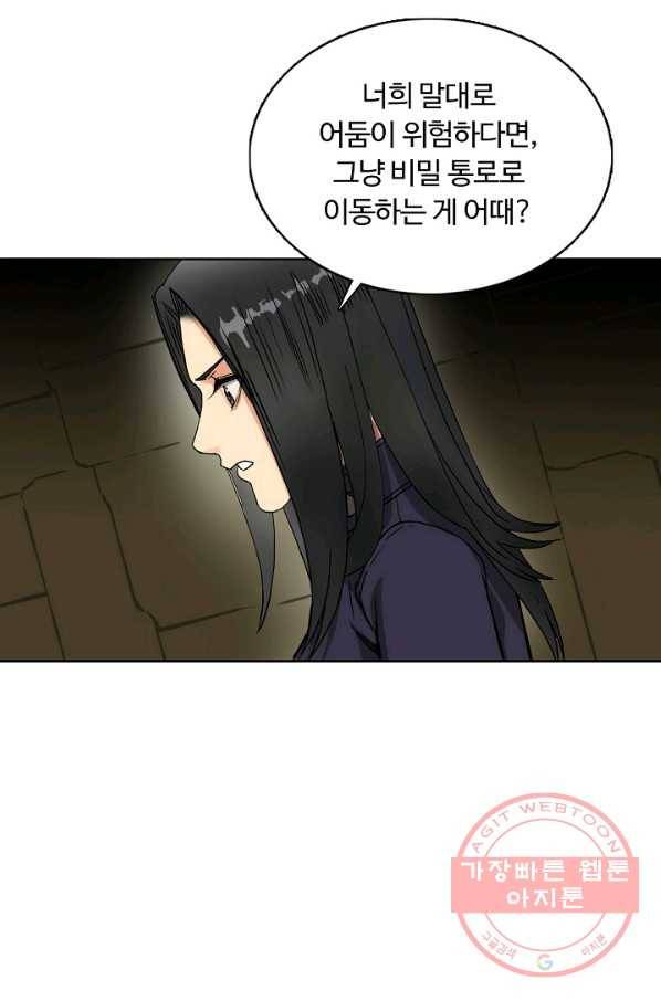 슈퍼 큐브 107화 11