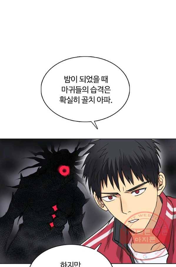 슈퍼 큐브 107화 12