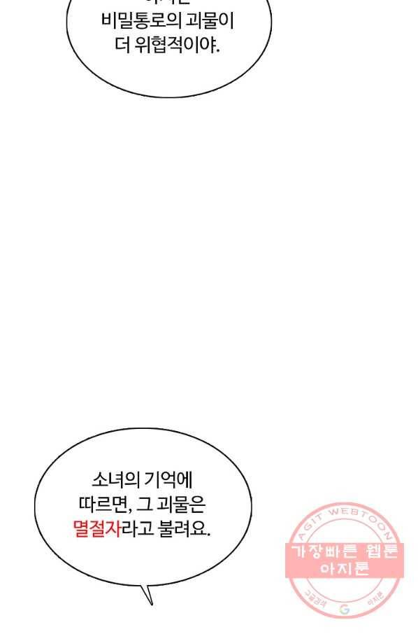 슈퍼 큐브 107화 13