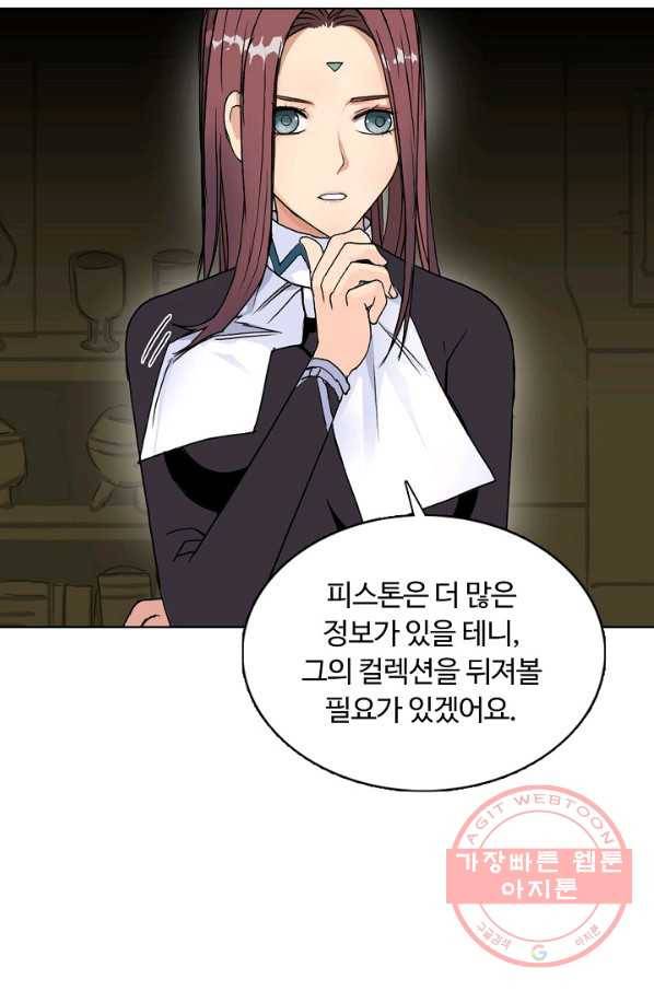 슈퍼 큐브 107화 14