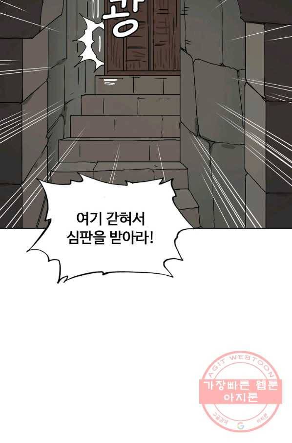 슈퍼 큐브 107화 16