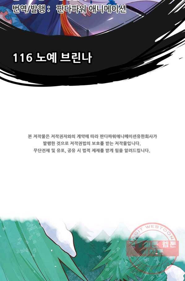 오늘부터 성주 116화 2