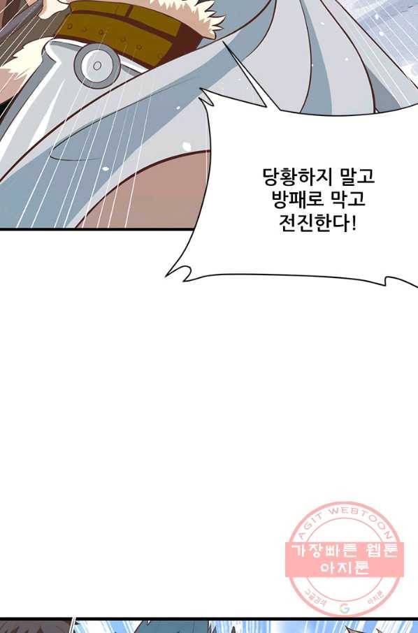 오늘부터 성주 116화 9
