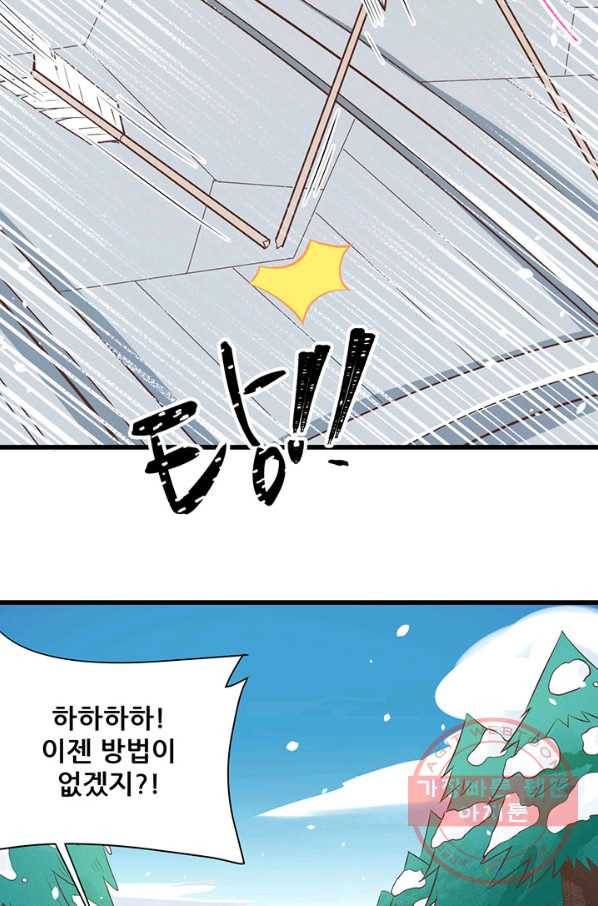 오늘부터 성주 116화 14