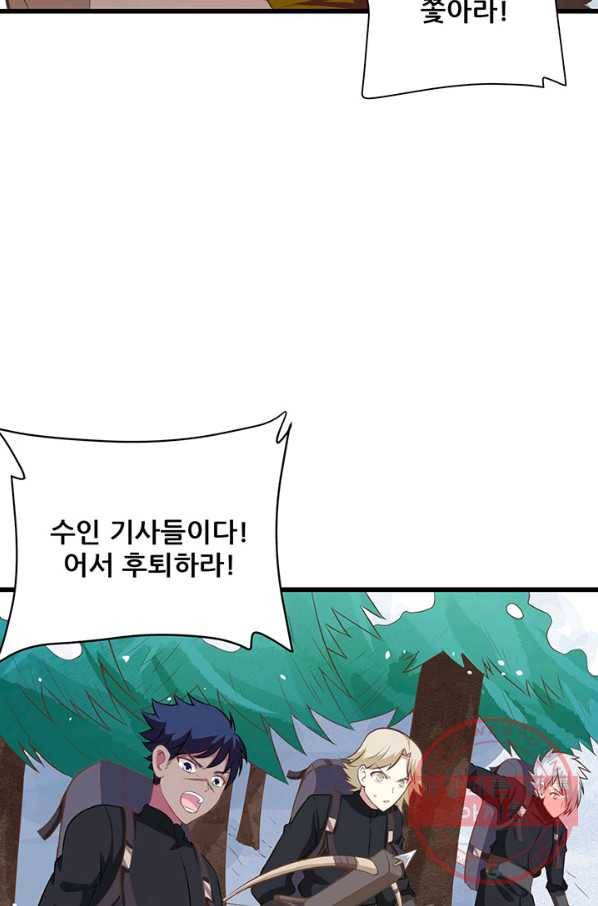 오늘부터 성주 116화 16