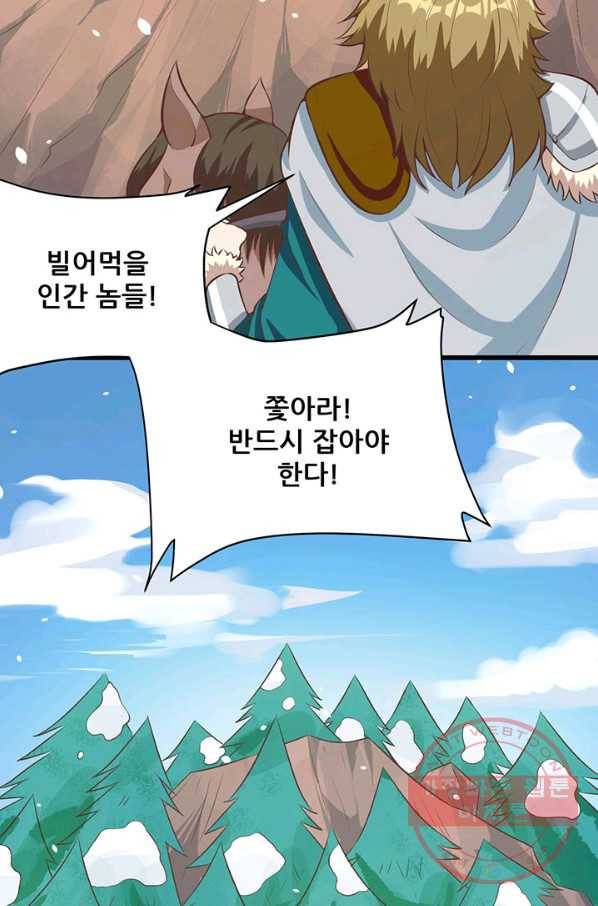 오늘부터 성주 116화 18