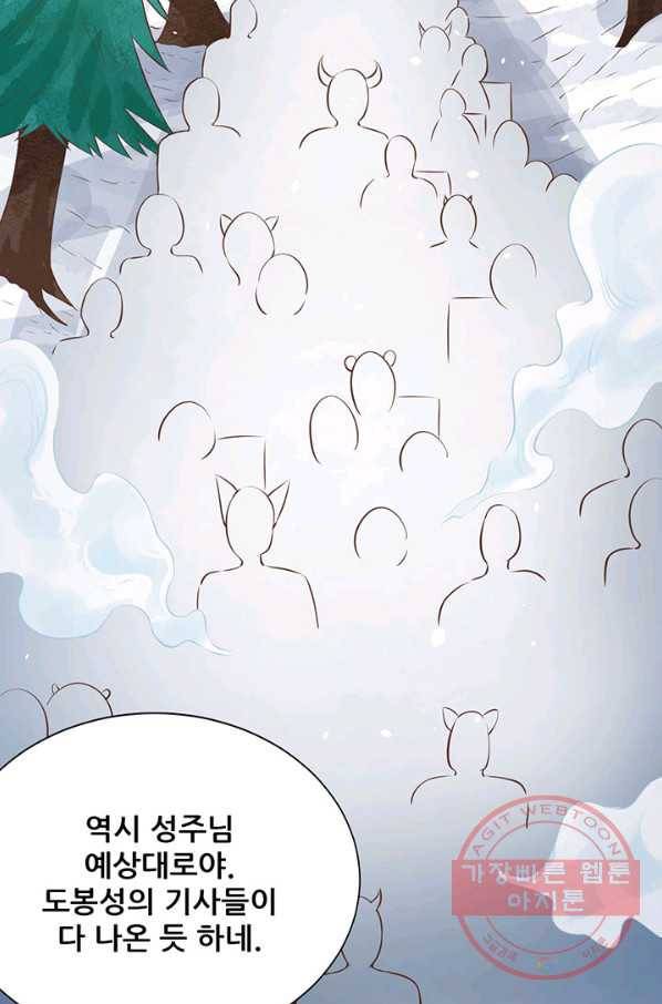 오늘부터 성주 116화 20