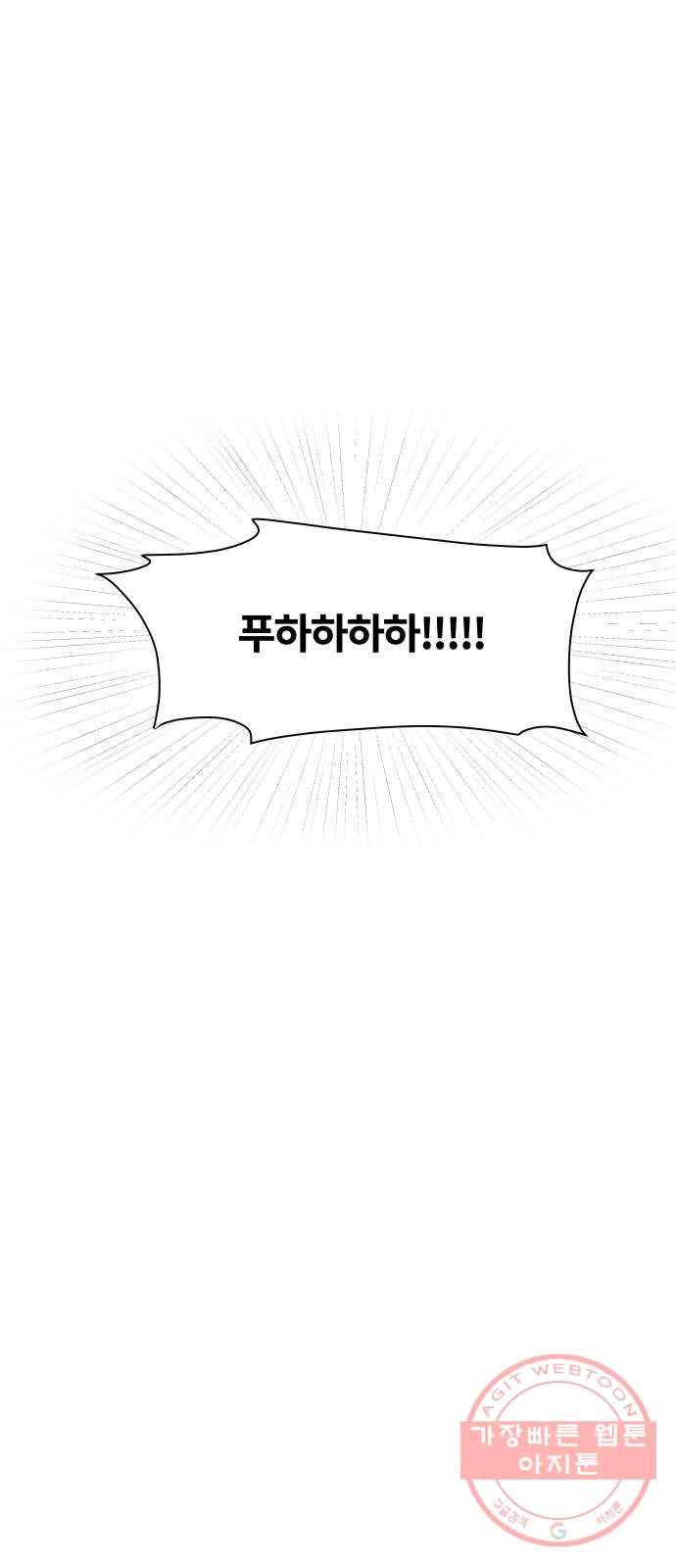 여우놀이 9화. 오해한다고(2) 1