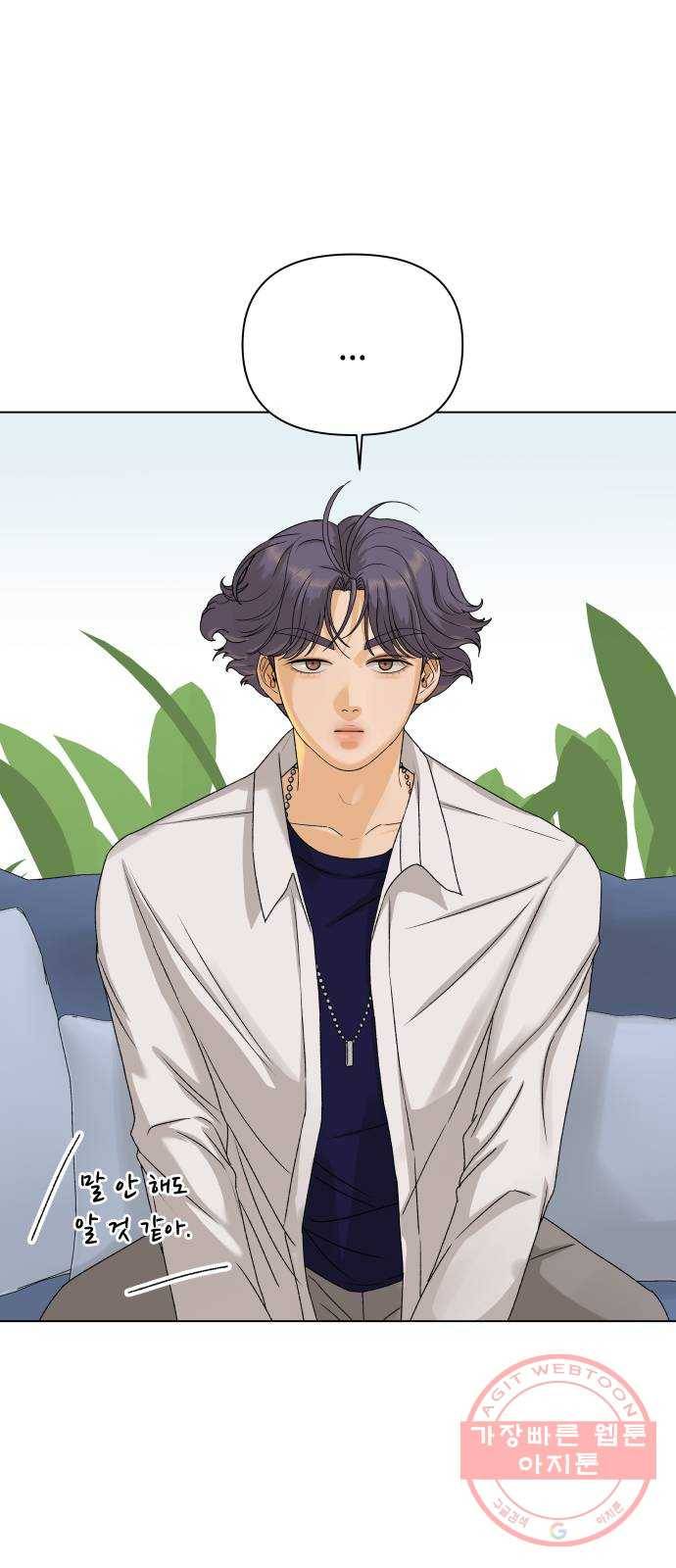 여우놀이 9화. 오해한다고(2) 3