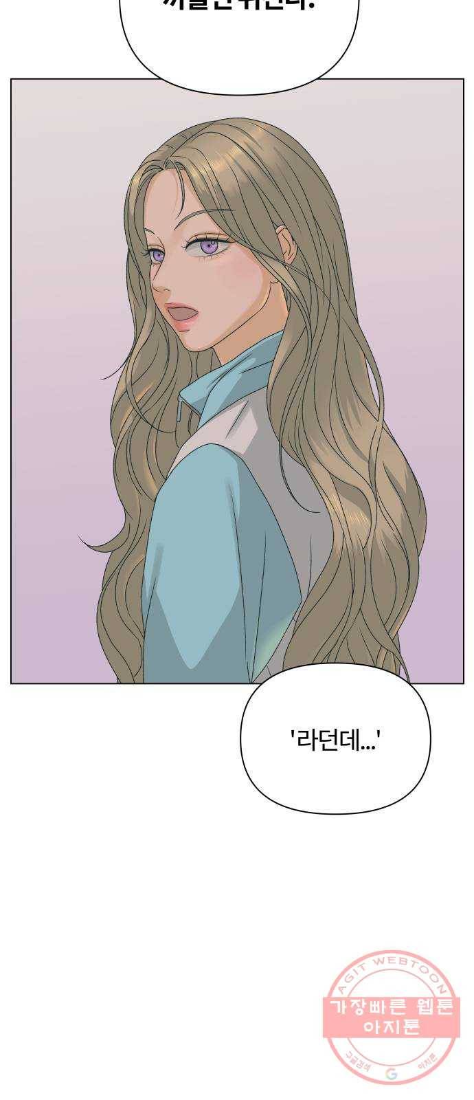 여우놀이 9화. 오해한다고(2) 5