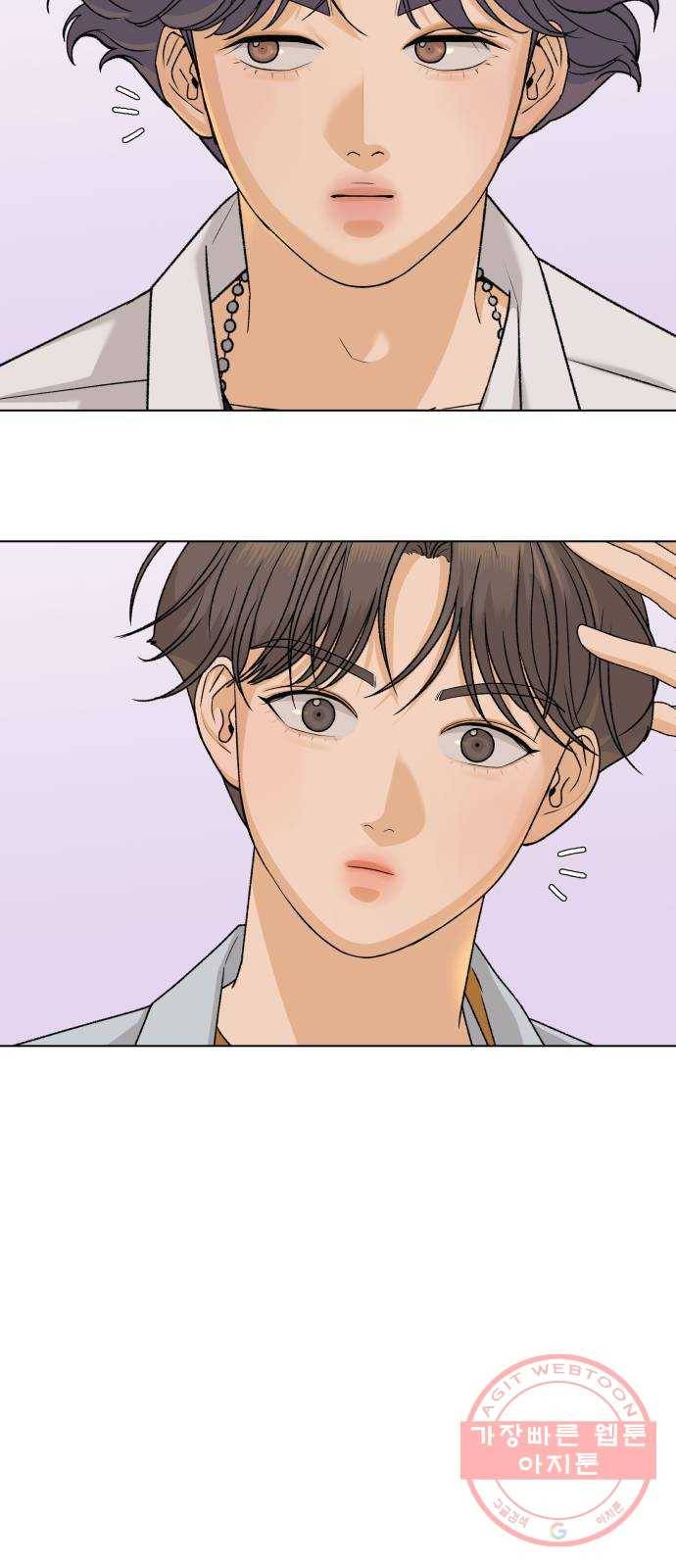여우놀이 9화. 오해한다고(2) 9