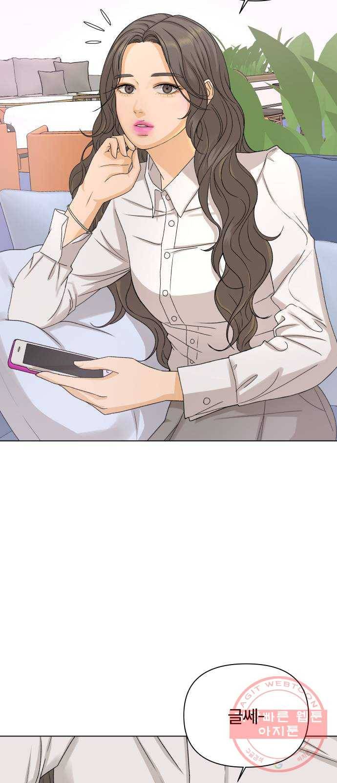 여우놀이 9화. 오해한다고(2) 11