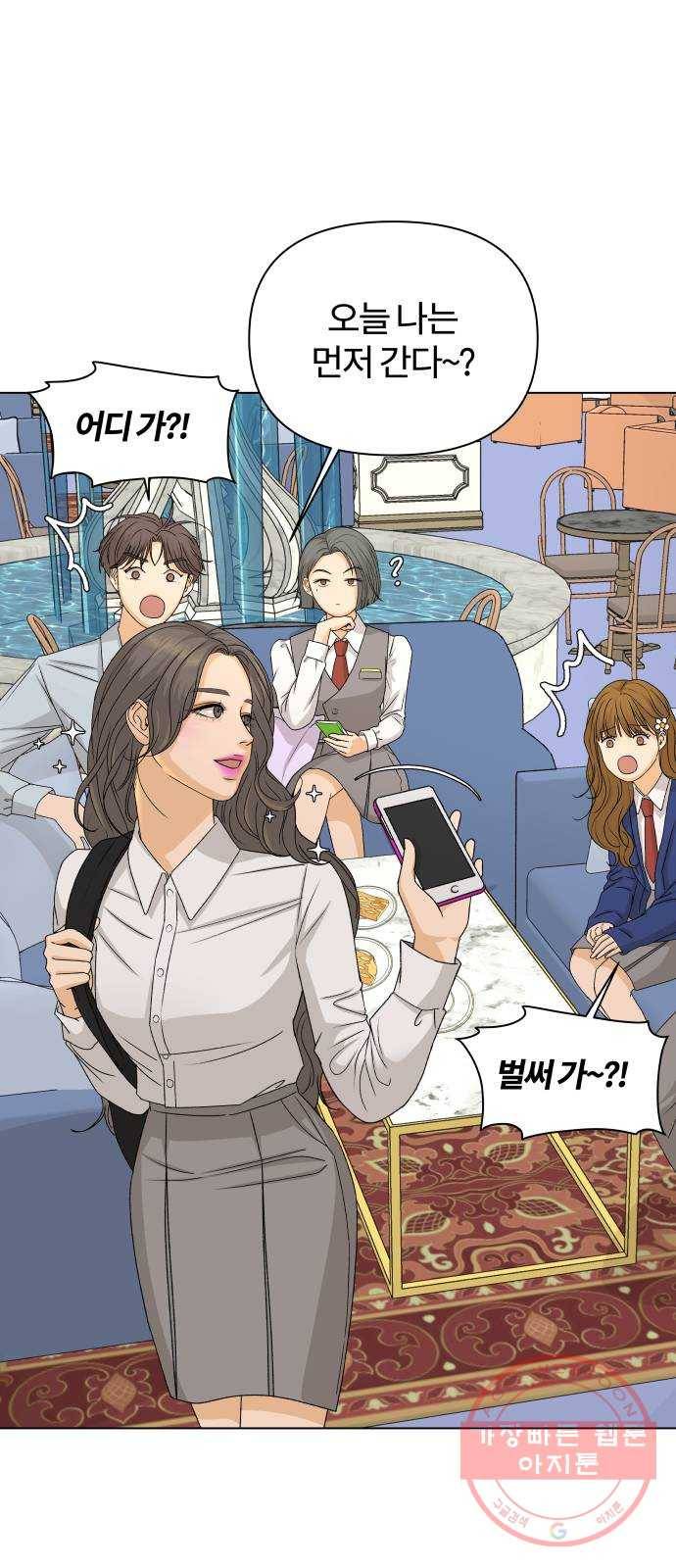 여우놀이 9화. 오해한다고(2) 13
