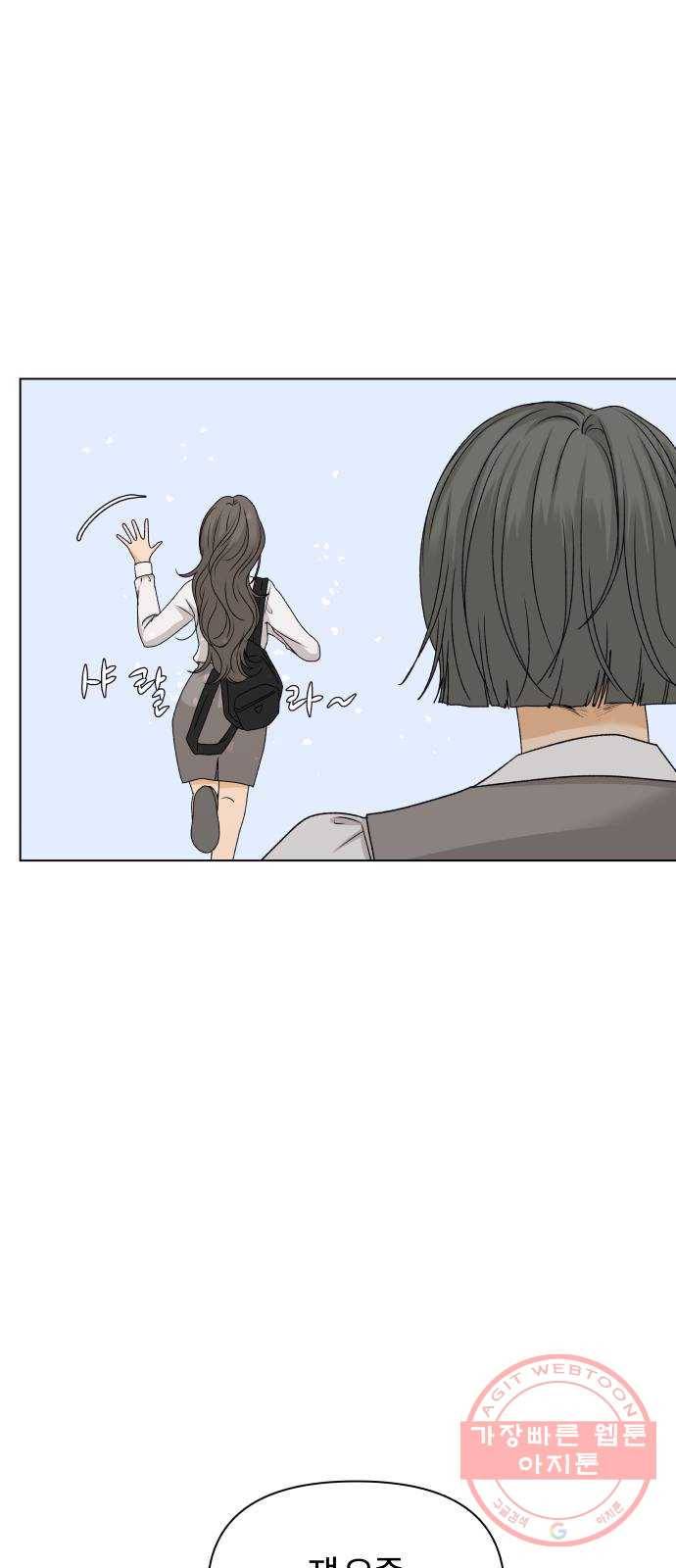 여우놀이 9화. 오해한다고(2) 14