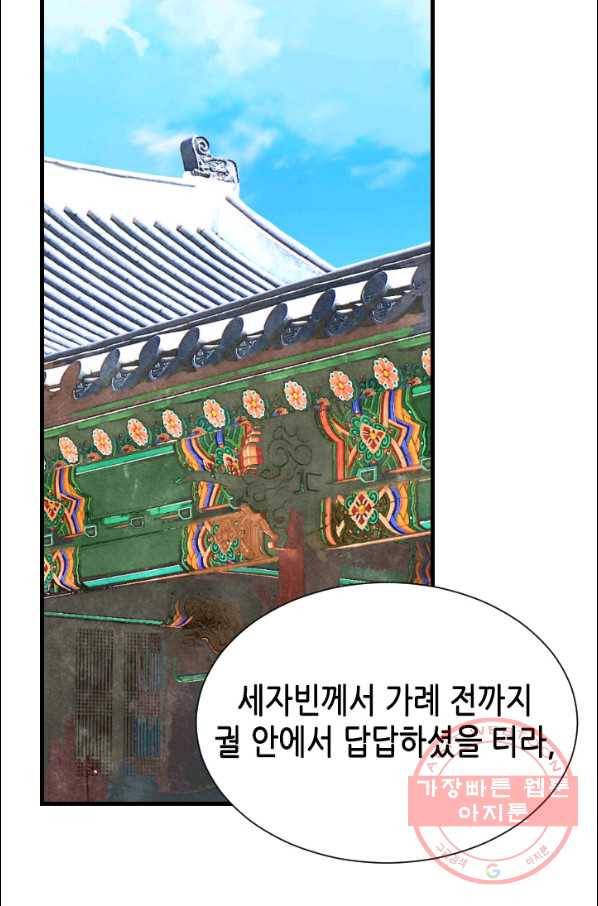 화홍 2부 7화 3