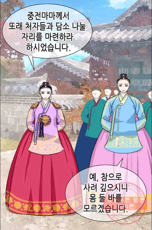 화홍 2부 7화 4