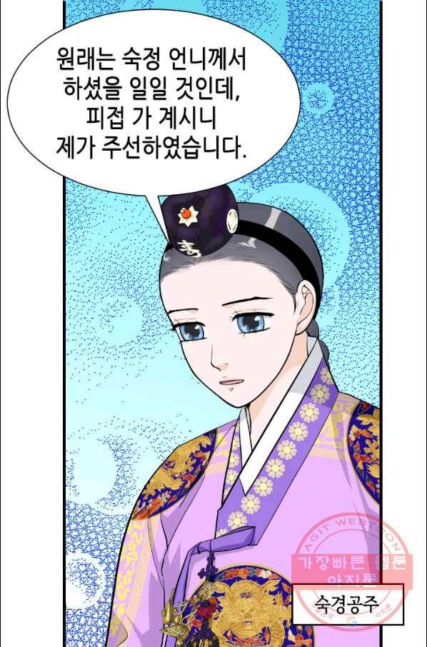 화홍 2부 7화 5