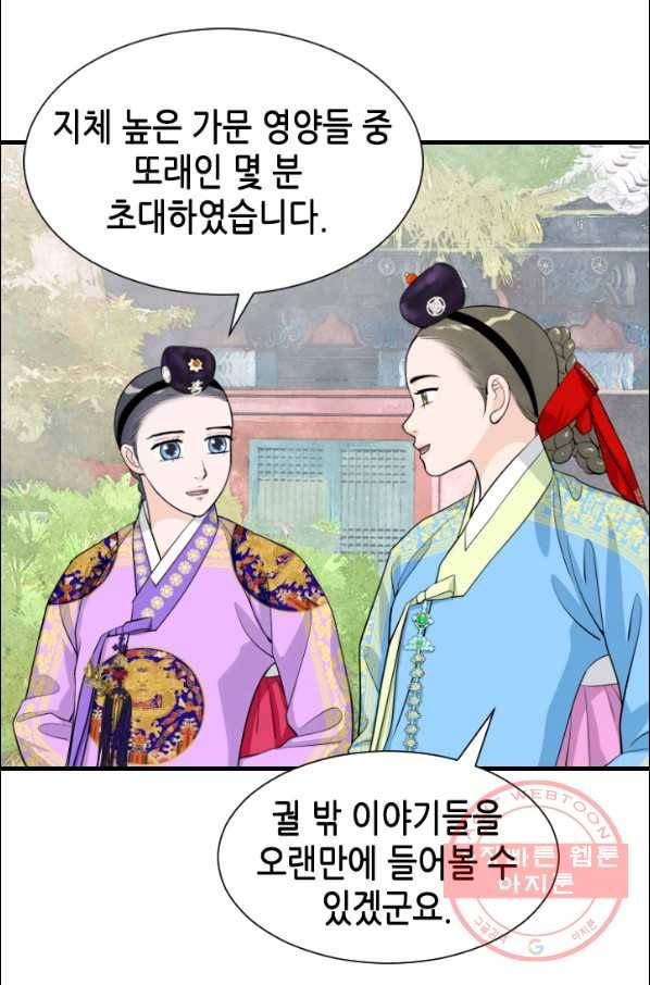 화홍 2부 7화 6