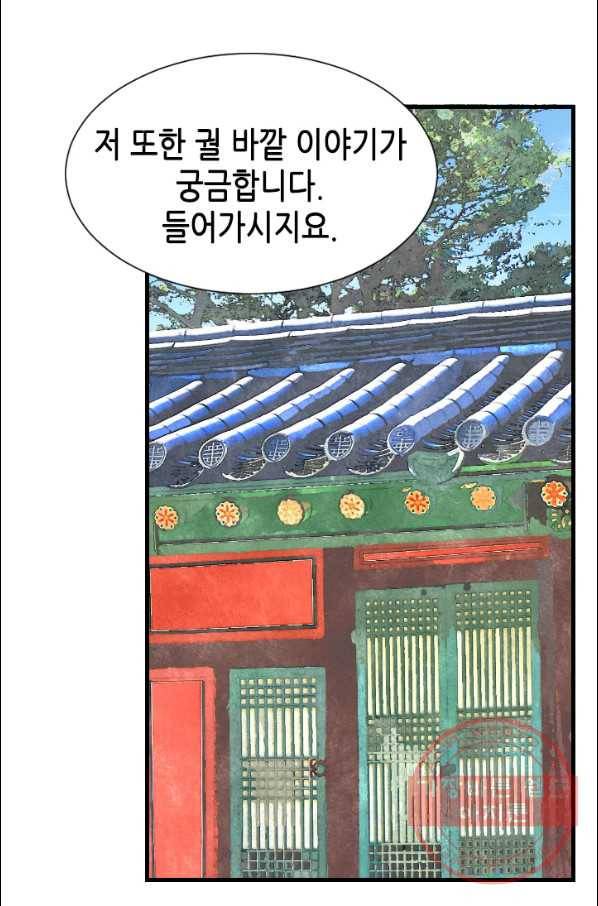 화홍 2부 7화 7
