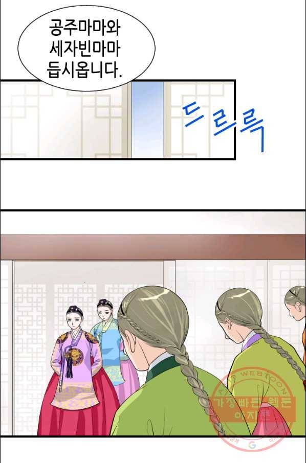 화홍 2부 7화 8