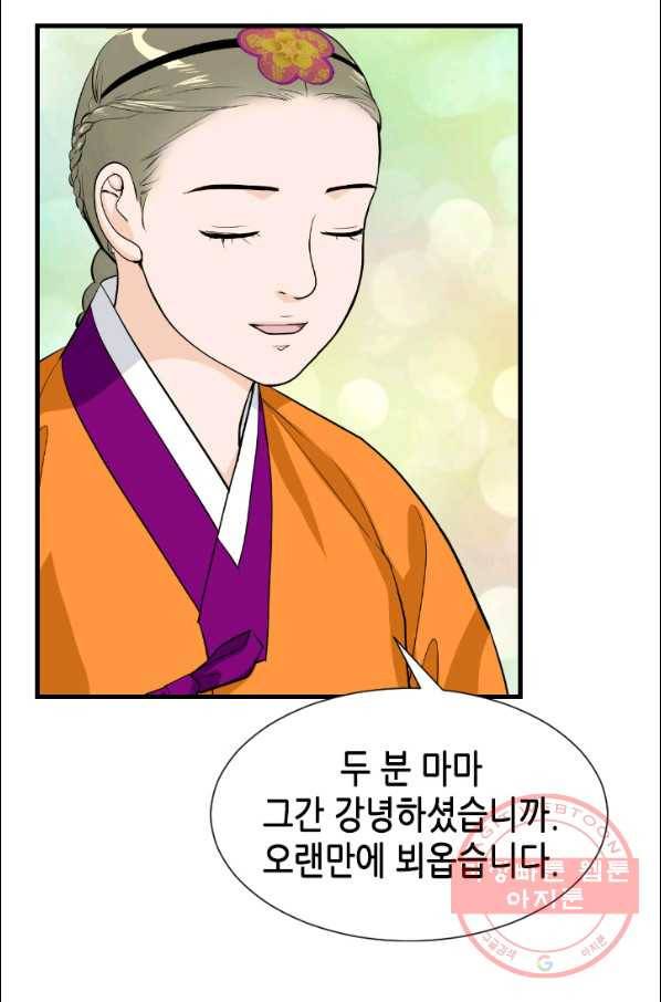 화홍 2부 7화 9