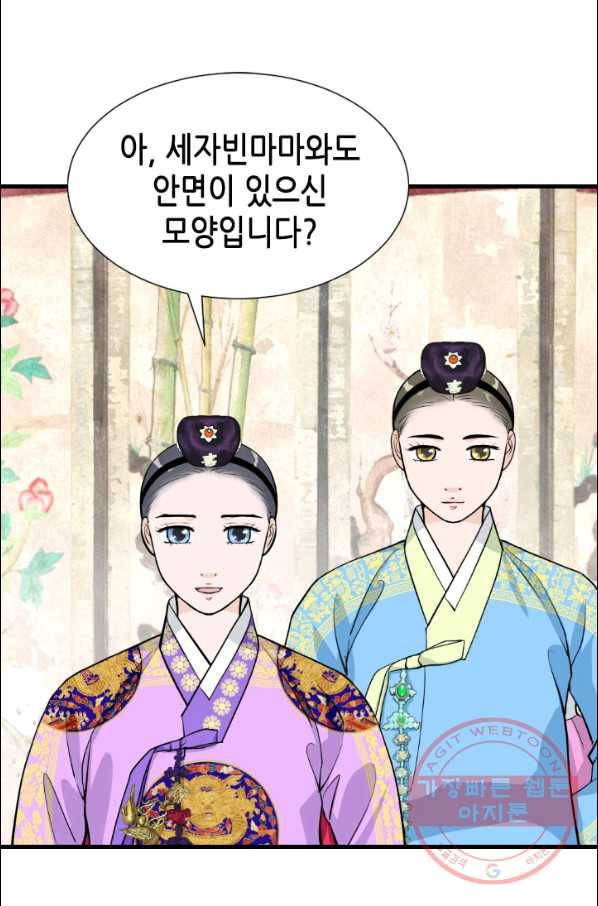 화홍 2부 7화 10