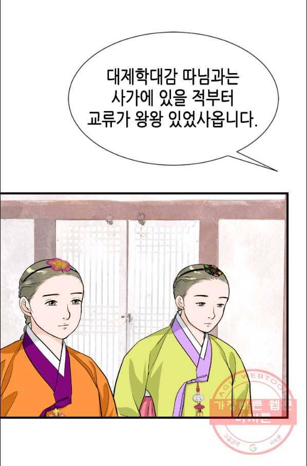 화홍 2부 7화 12