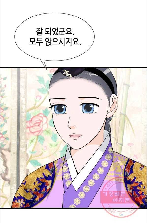 화홍 2부 7화 13