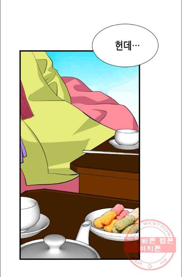 화홍 2부 7화 14