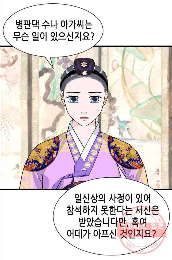 화홍 2부 7화 15