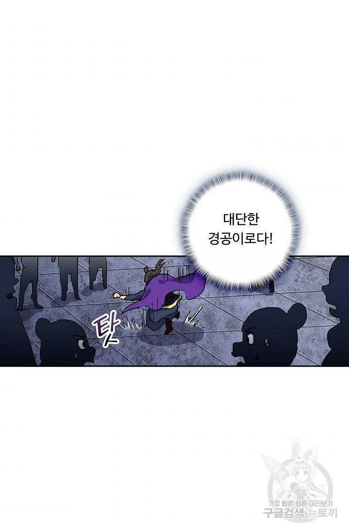 소오강호 13화 10
