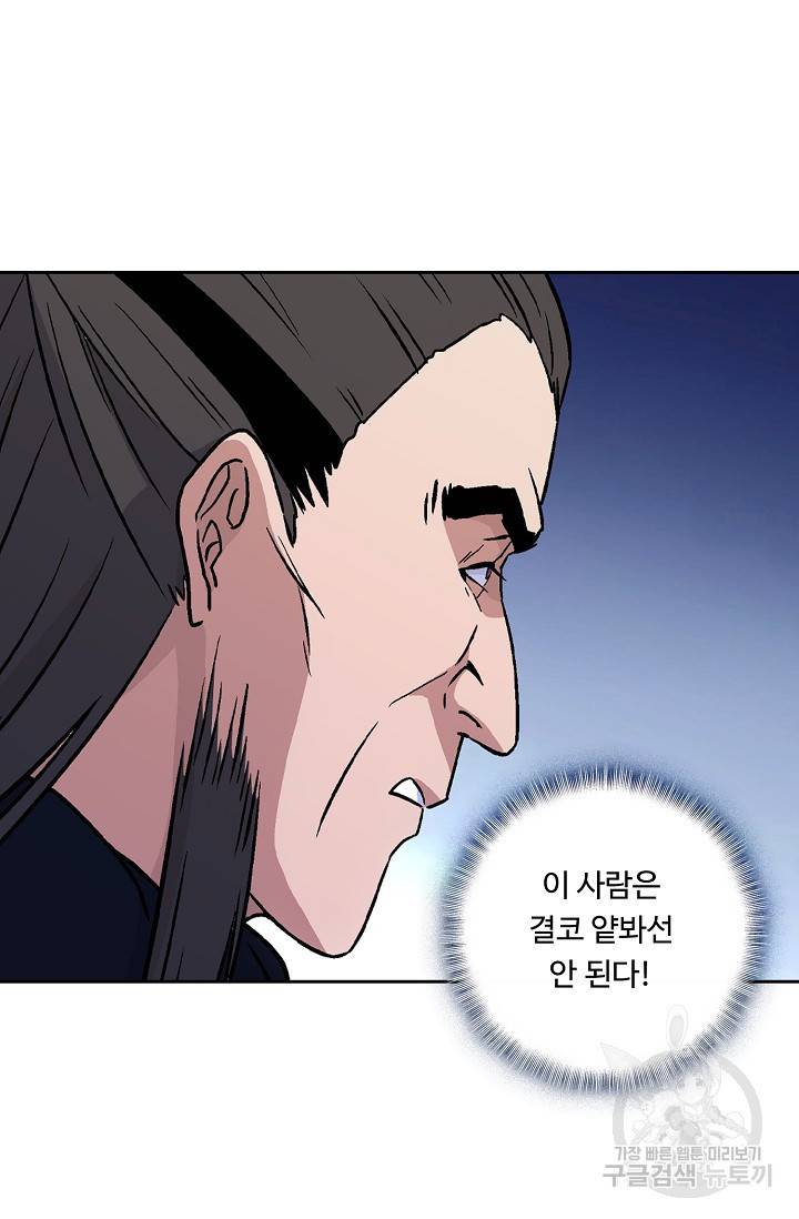 소오강호 13화 11
