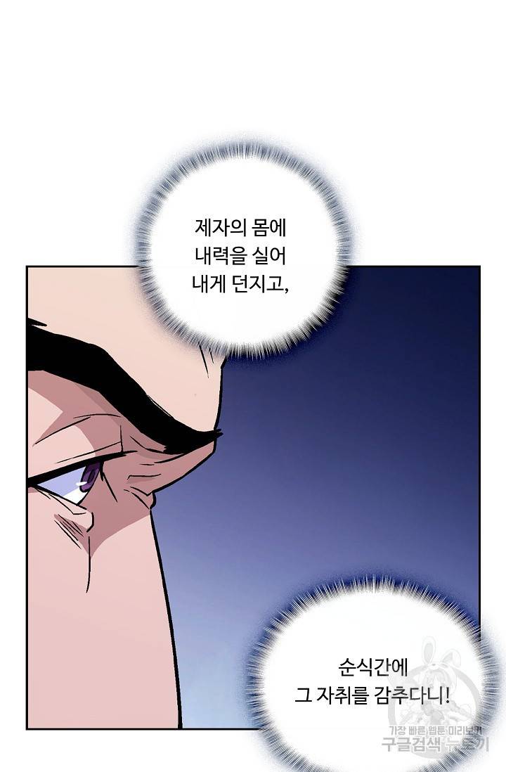 소오강호 13화 12