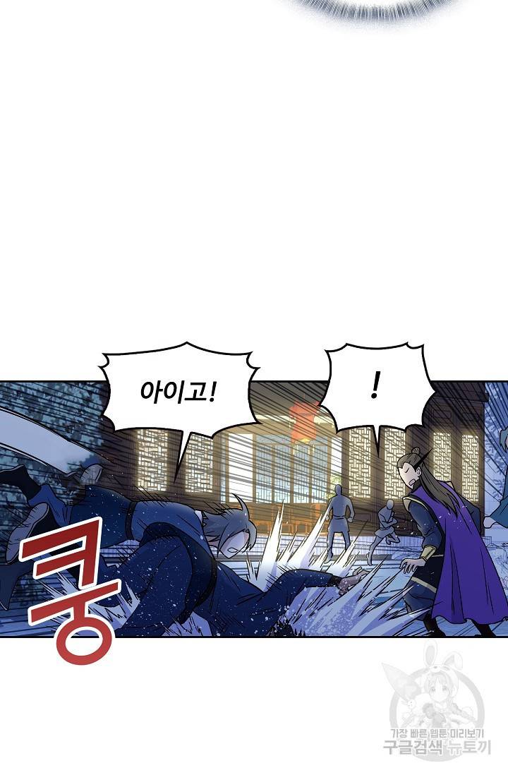 소오강호 13화 13