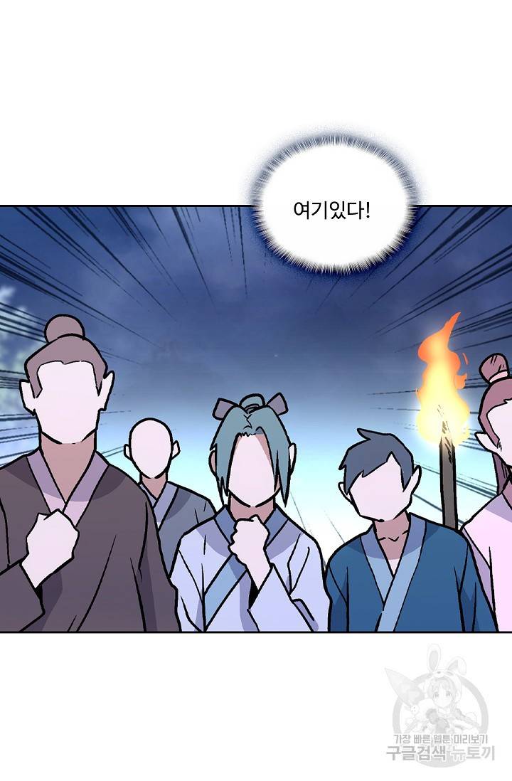 소오강호 13화 15
