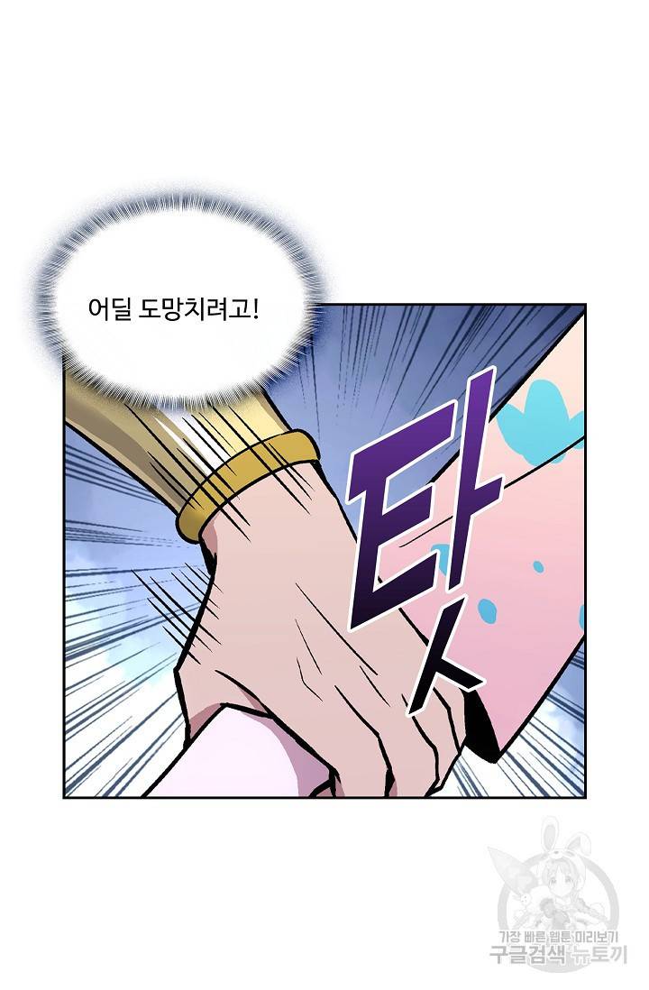 소오강호 13화 16